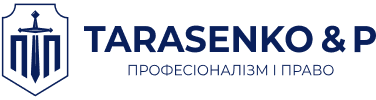 Tarasenko & P | Професіоналізм і право